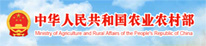 农业农村部